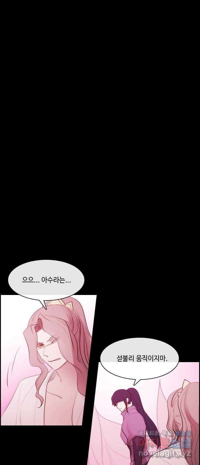 쿠베라 3부 294화 쿠베라와 쿠베라 (30) 1