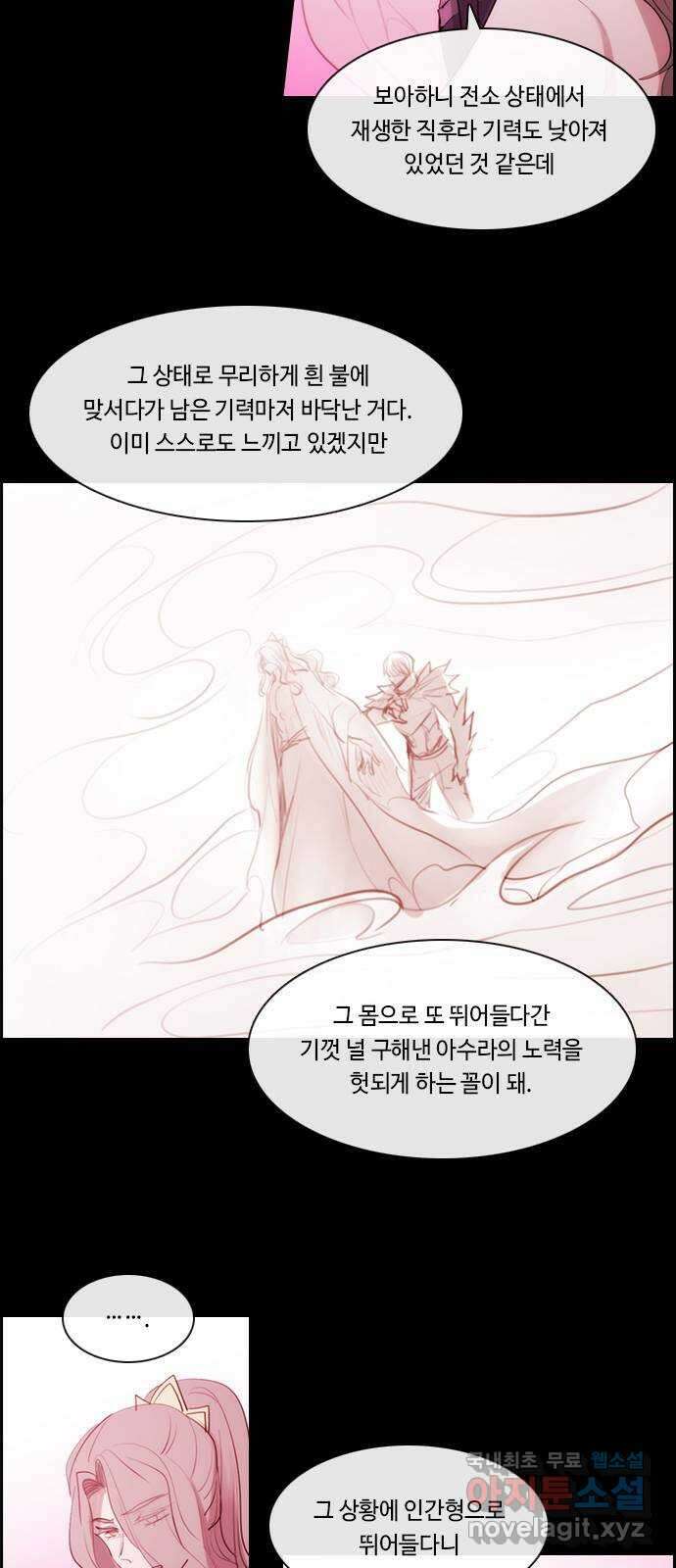 쿠베라 3부 294화 쿠베라와 쿠베라 (30) 2
