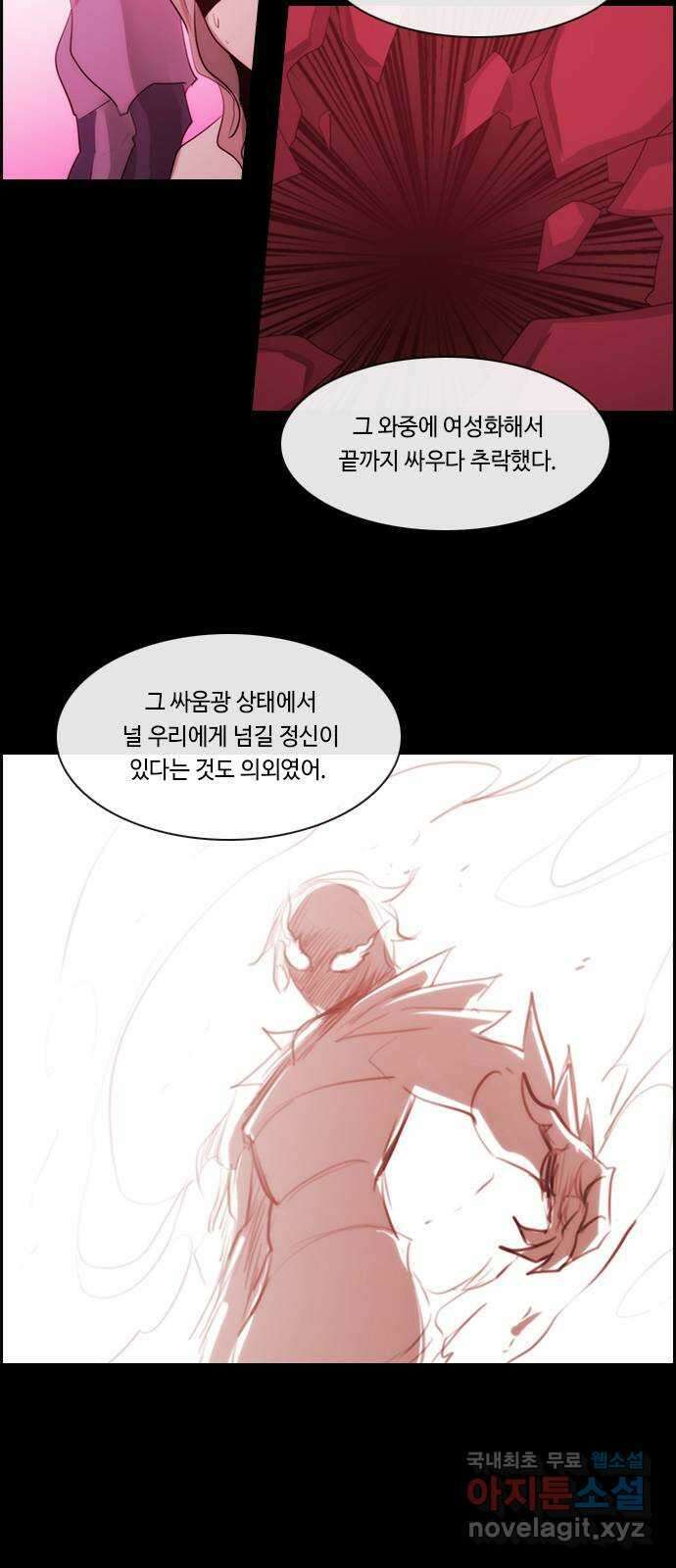 쿠베라 3부 294화 쿠베라와 쿠베라 (30) 4