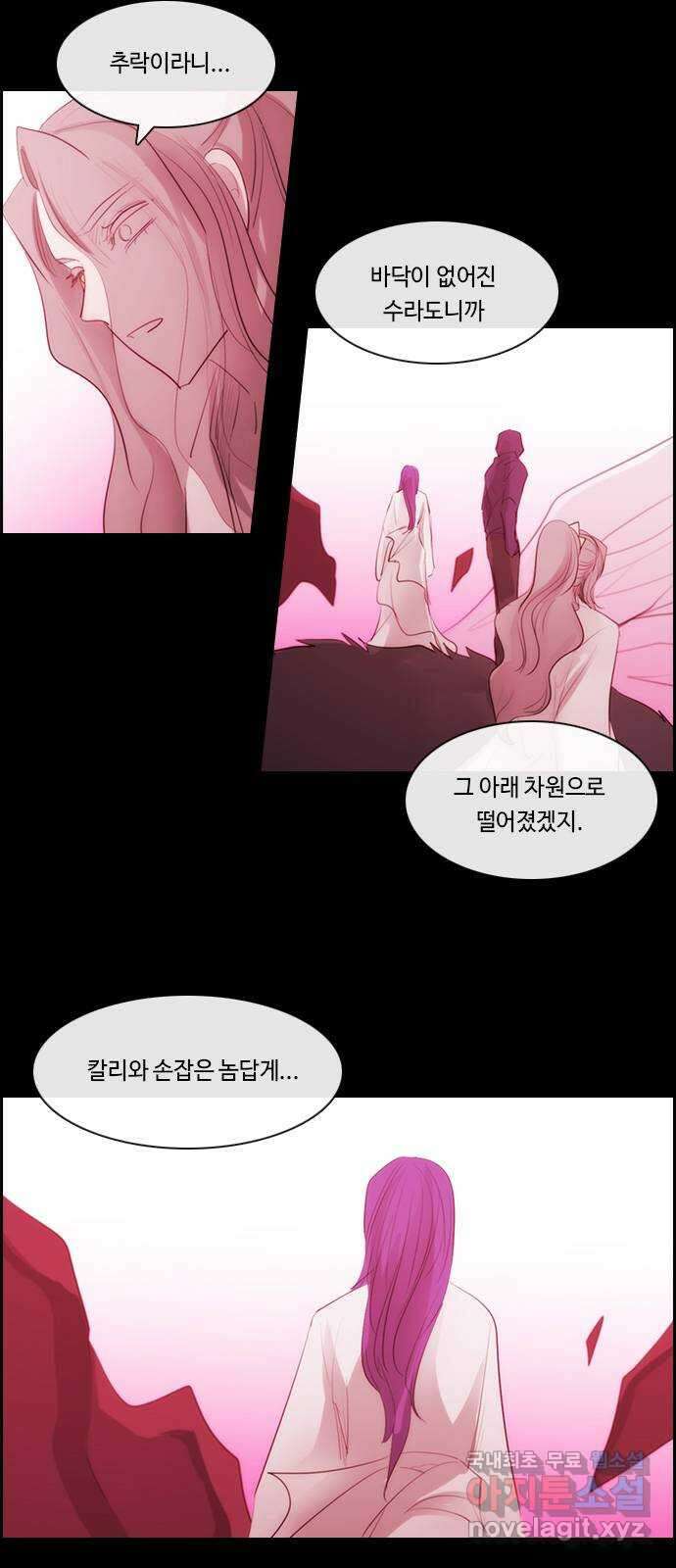 쿠베라 3부 294화 쿠베라와 쿠베라 (30) 5