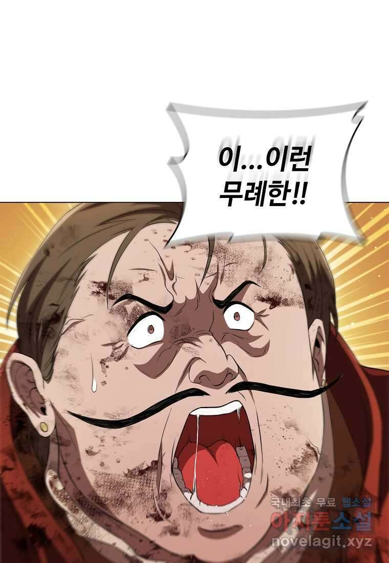 드래곤 레이디 9화 3