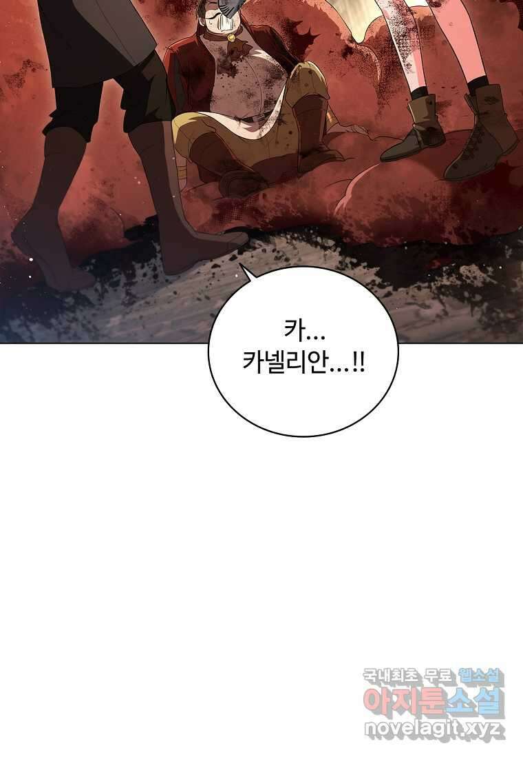 드래곤 레이디 9화 7
