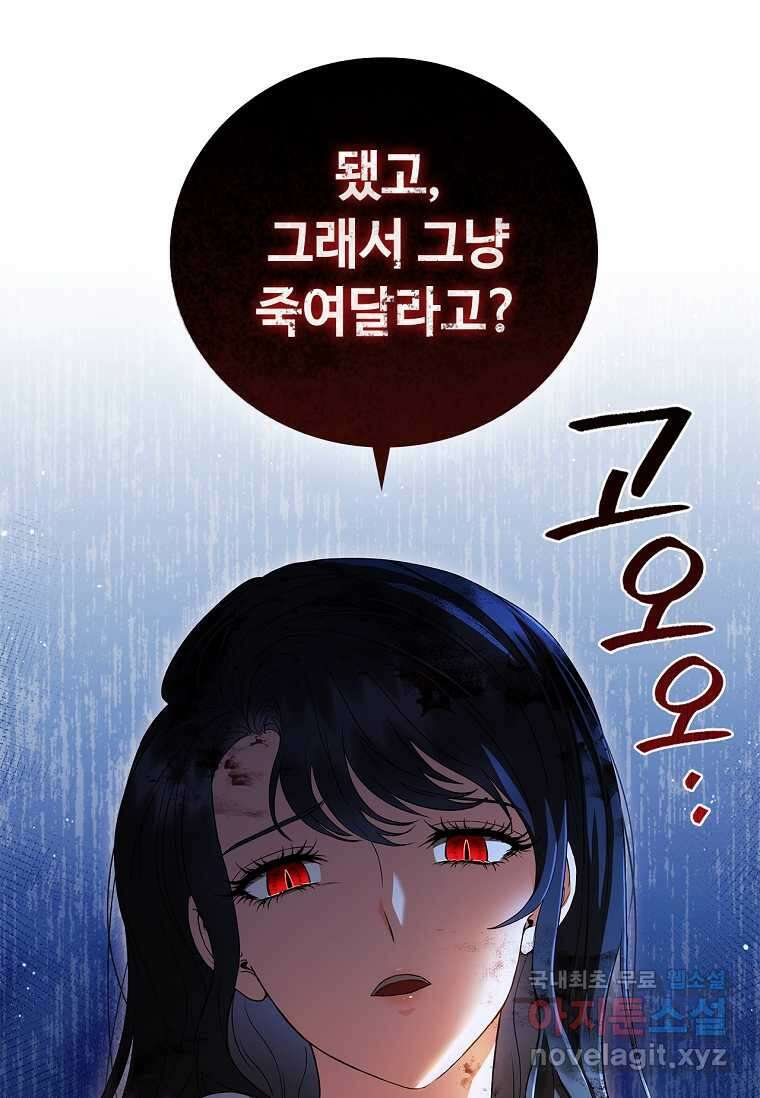 드래곤 레이디 9화 8