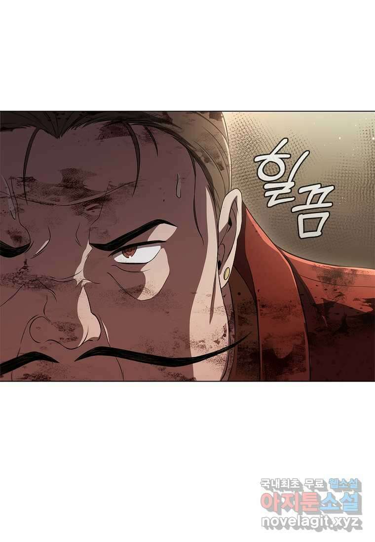 드래곤 레이디 9화 13