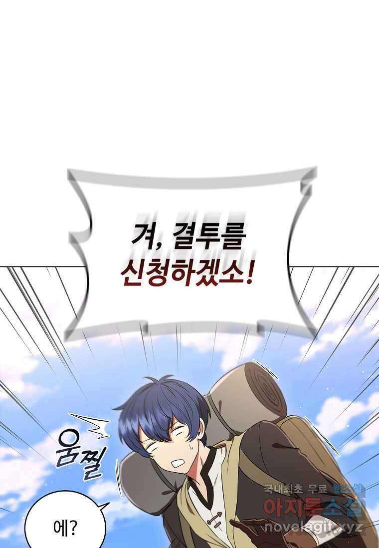드래곤 레이디 9화 14