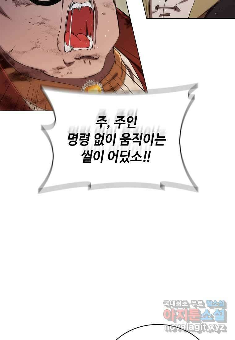 드래곤 레이디 9화 17