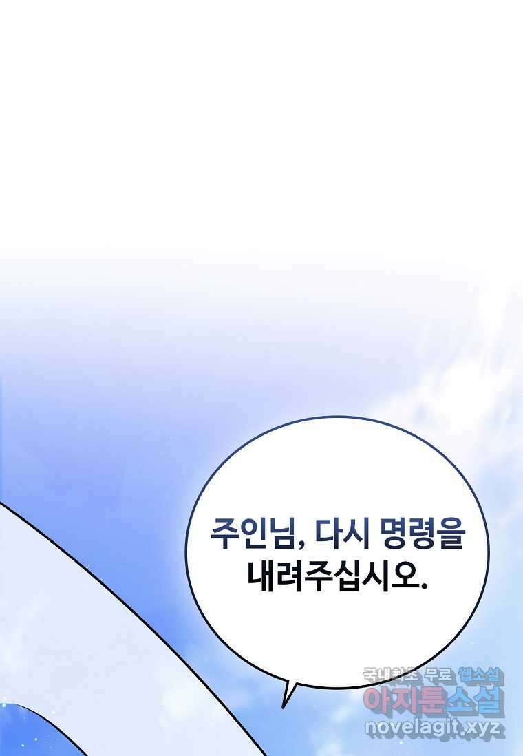 드래곤 레이디 9화 19