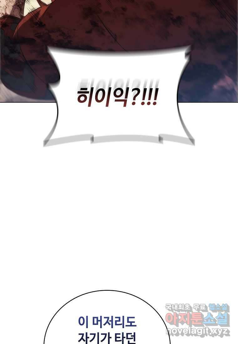 드래곤 레이디 9화 21
