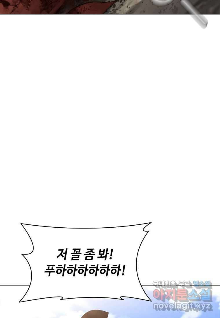 드래곤 레이디 9화 25