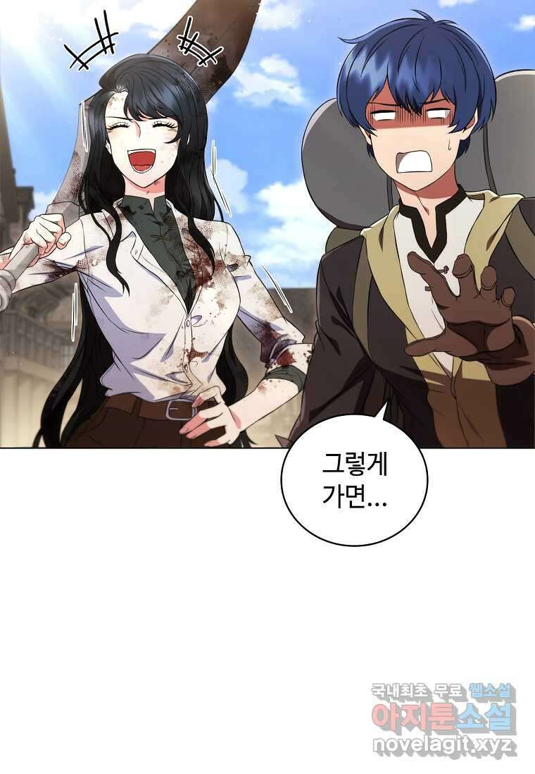 드래곤 레이디 9화 26