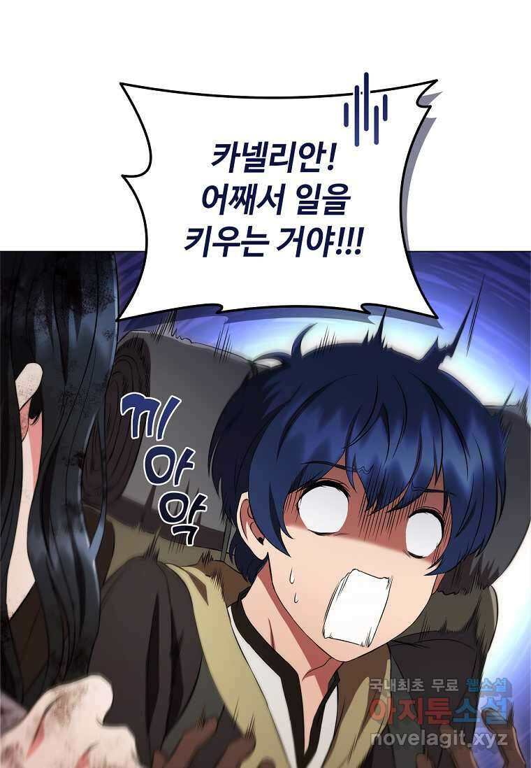 드래곤 레이디 9화 27