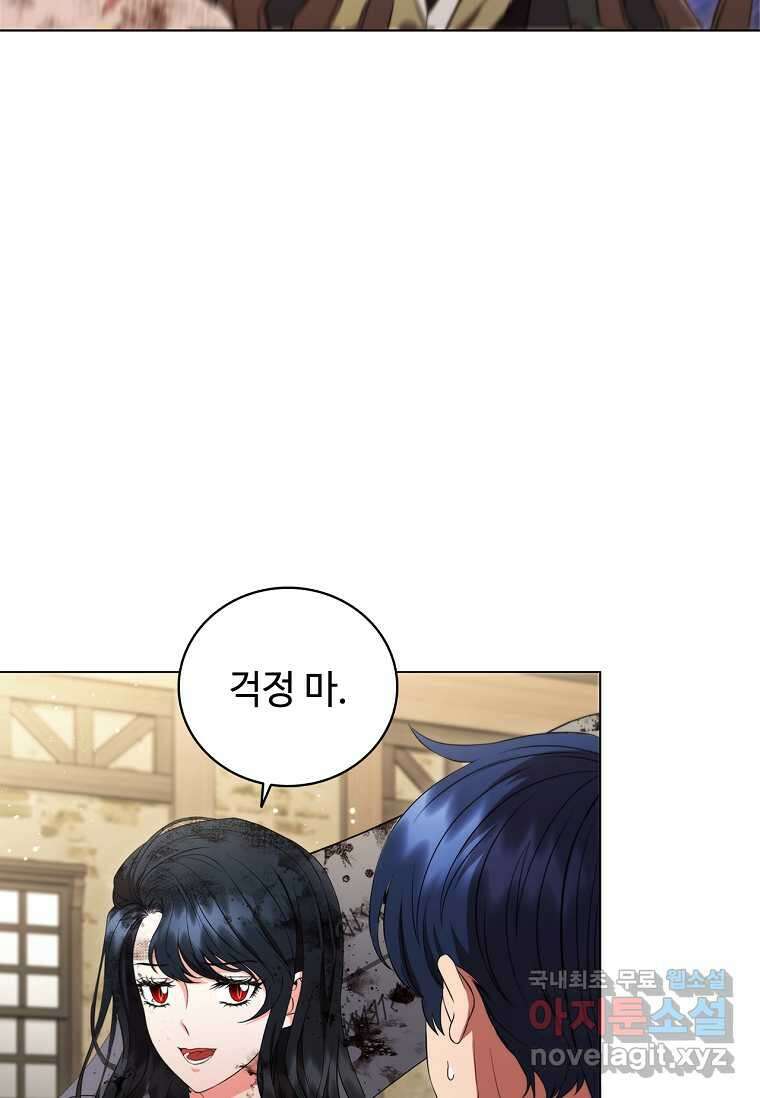드래곤 레이디 9화 28