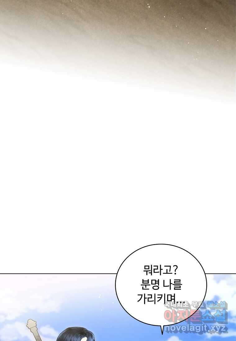 드래곤 레이디 9화 31