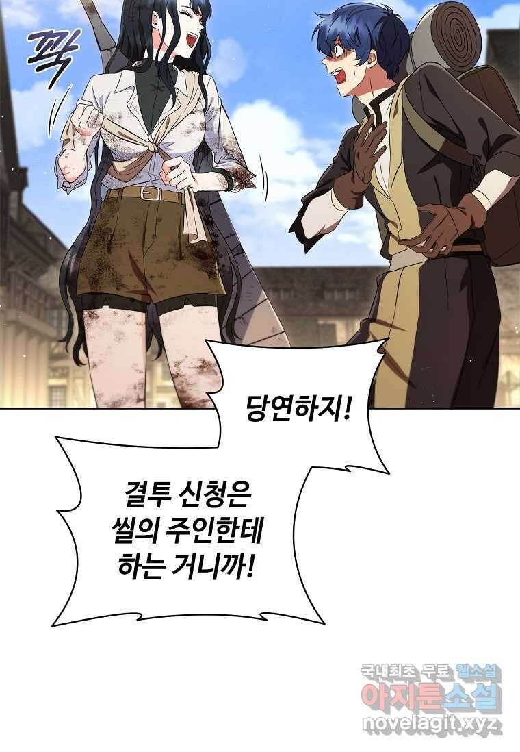 드래곤 레이디 9화 32