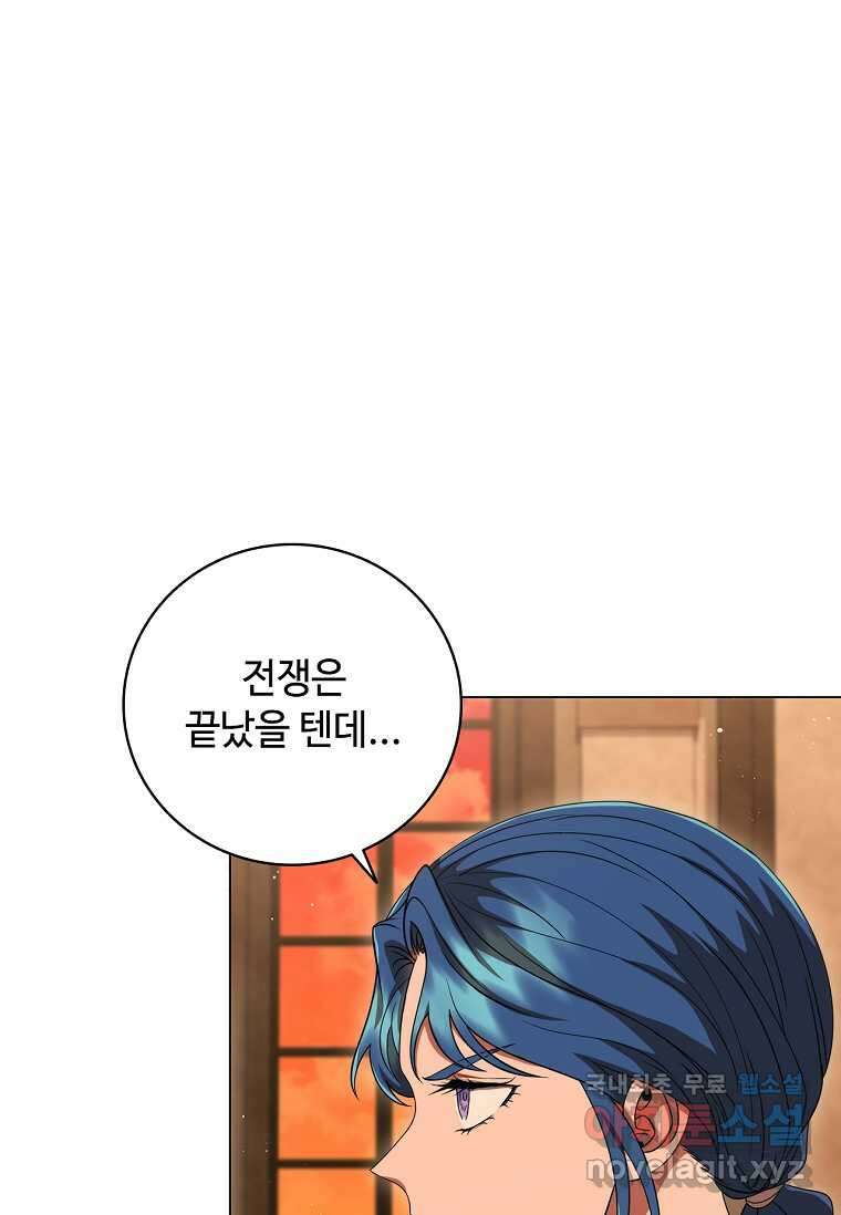 드래곤 레이디 13화 3