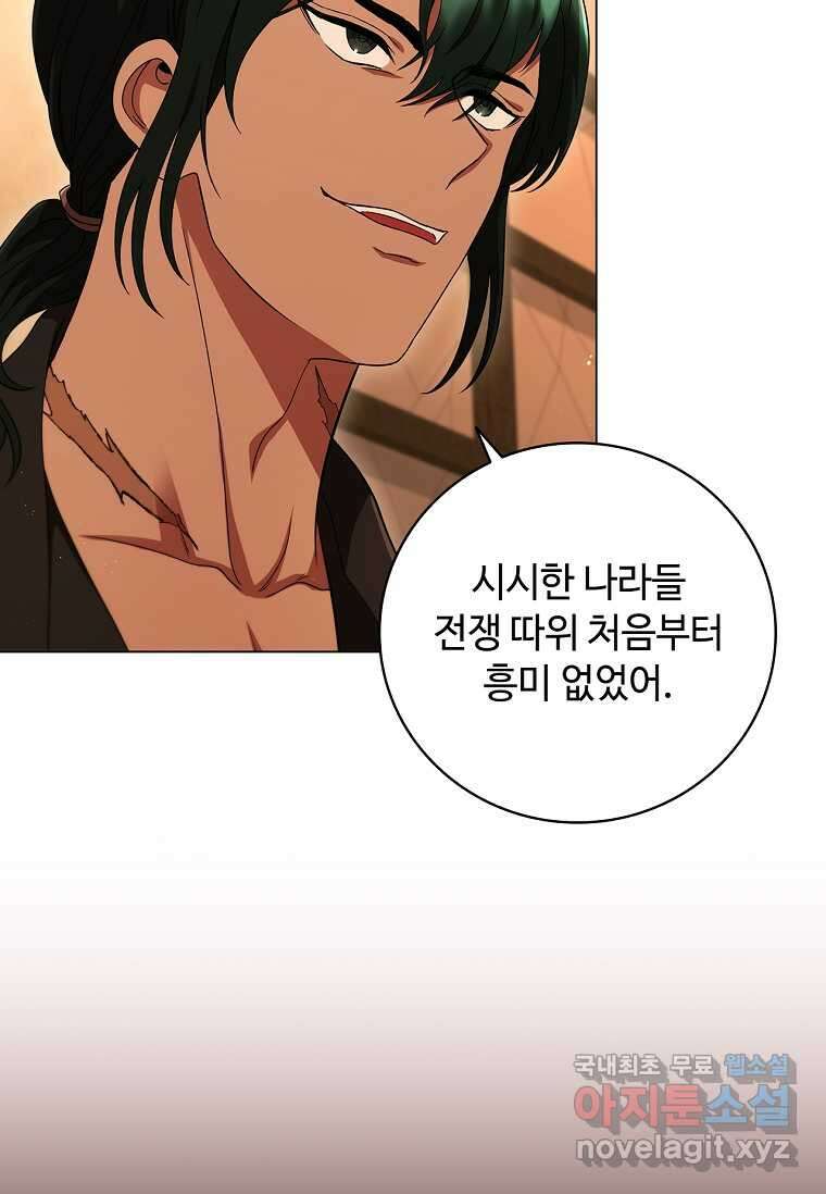 드래곤 레이디 13화 5
