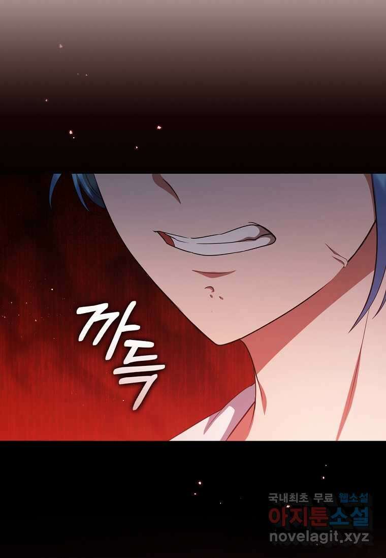 드래곤 레이디 13화 6