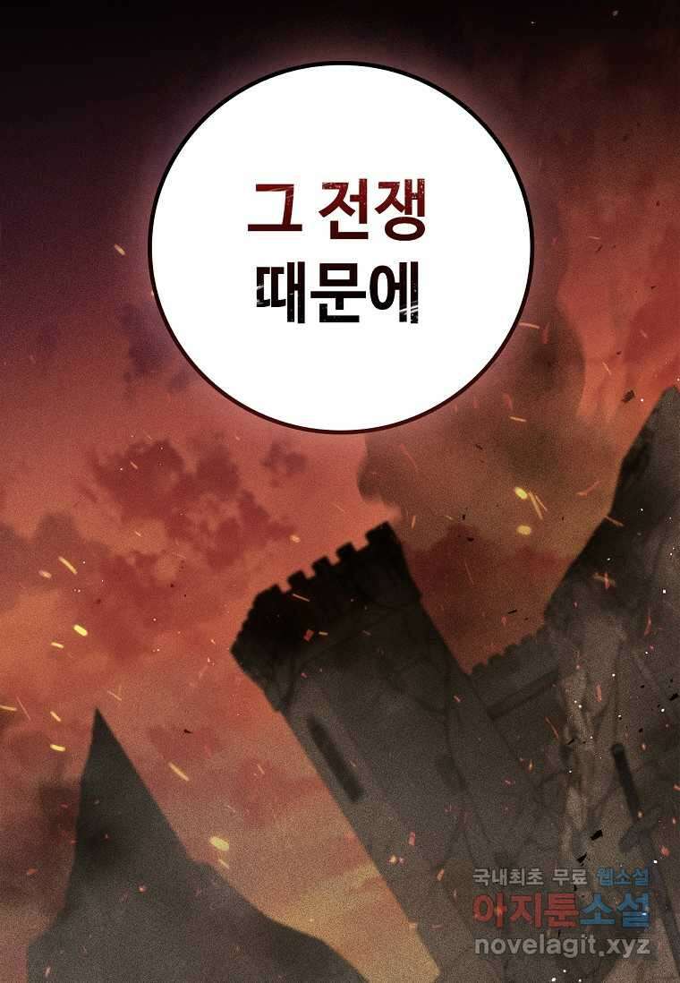 드래곤 레이디 13화 7