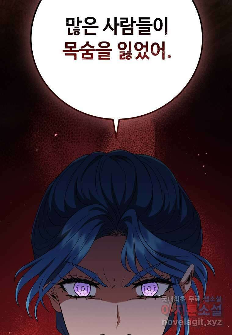 드래곤 레이디 13화 9