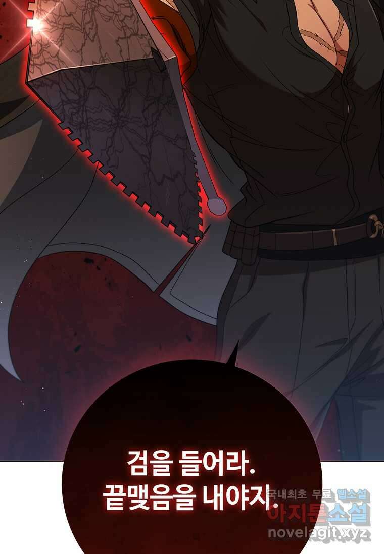 드래곤 레이디 13화 14