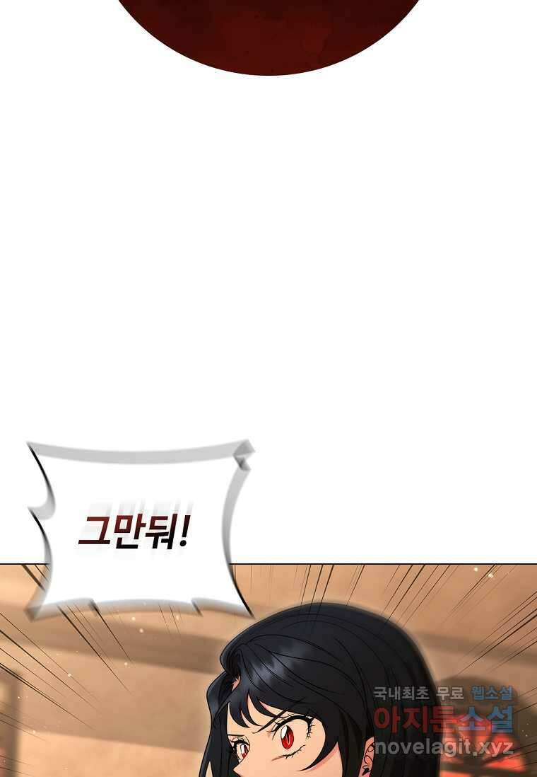 드래곤 레이디 13화 15