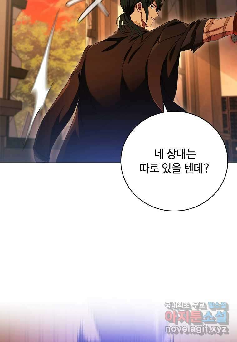 드래곤 레이디 13화 17