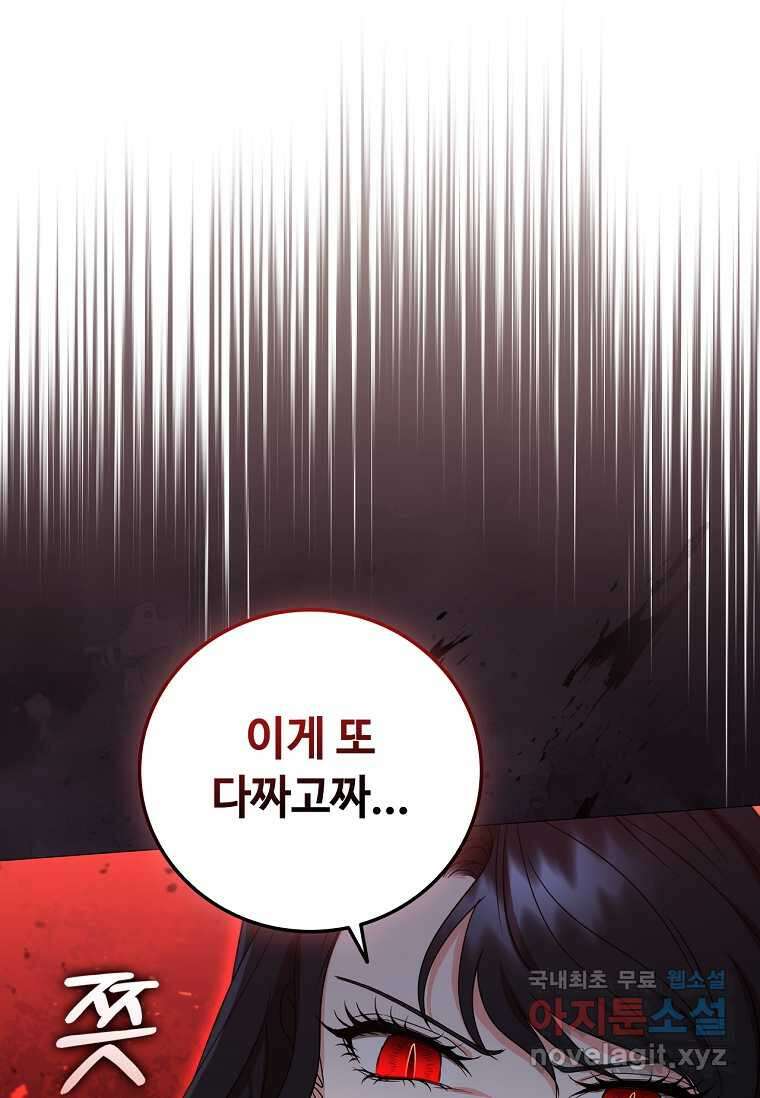 드래곤 레이디 13화 24