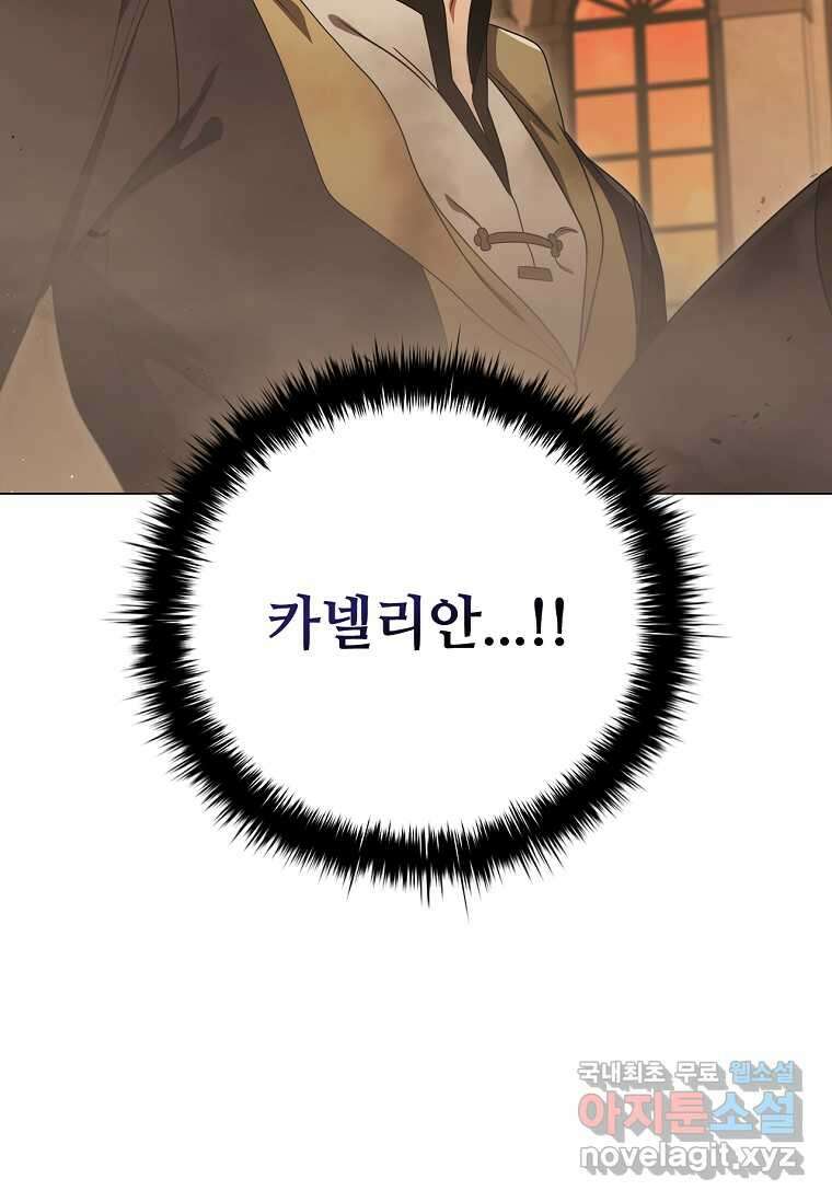 드래곤 레이디 13화 36