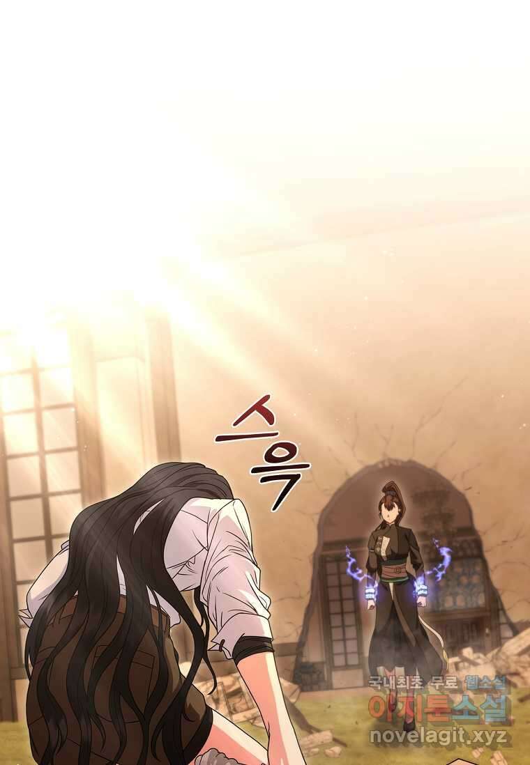 드래곤 레이디 13화 37