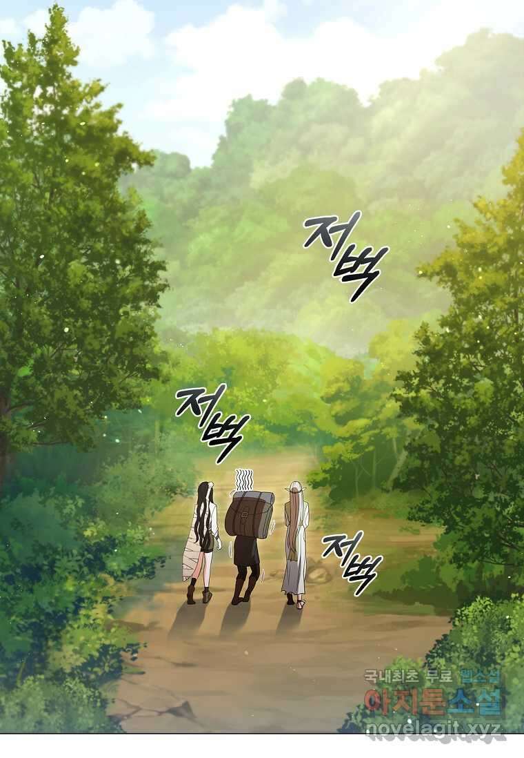드래곤 레이디 17화 2