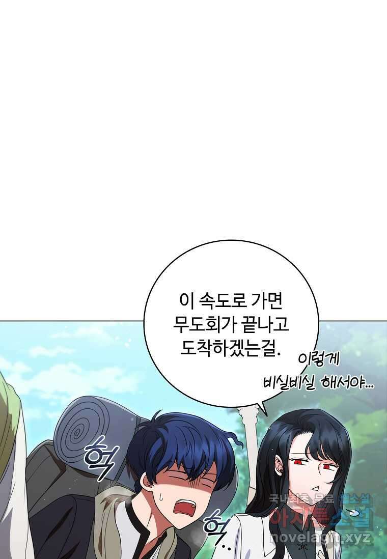 드래곤 레이디 17화 3