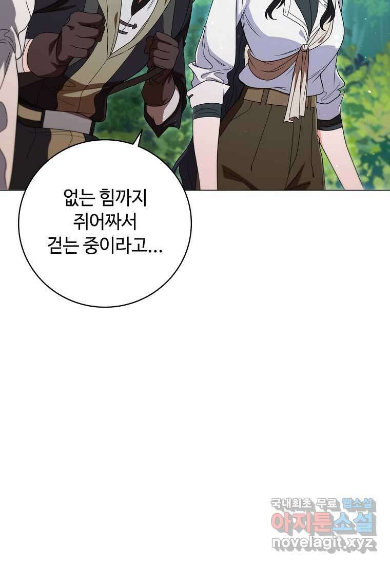 드래곤 레이디 17화 4