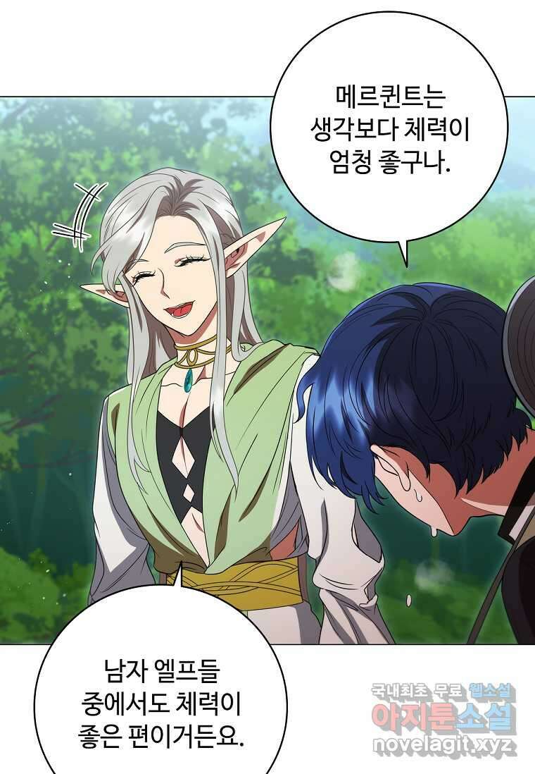 드래곤 레이디 17화 5