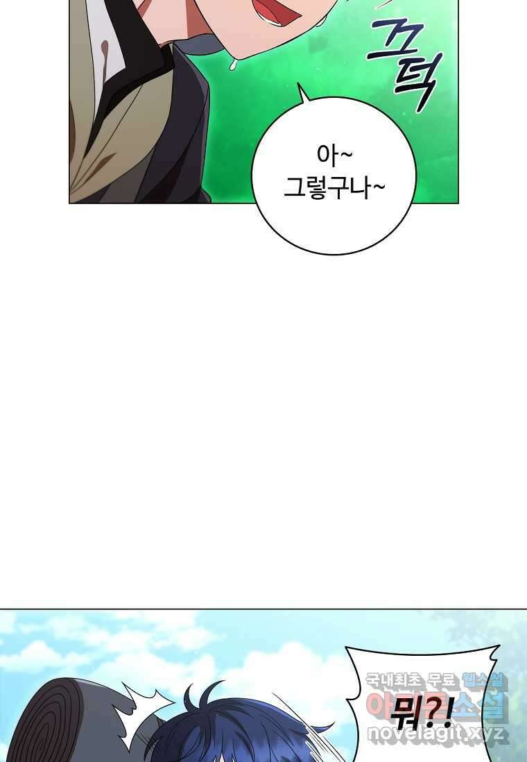 드래곤 레이디 17화 7