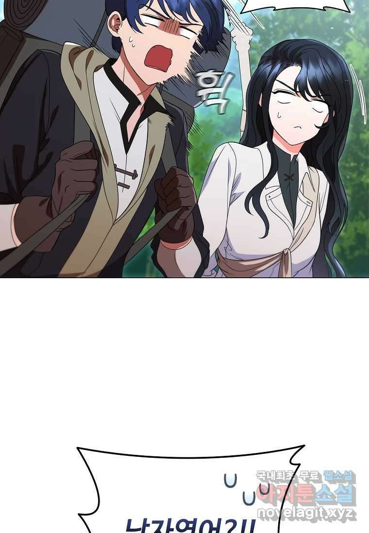 드래곤 레이디 17화 8