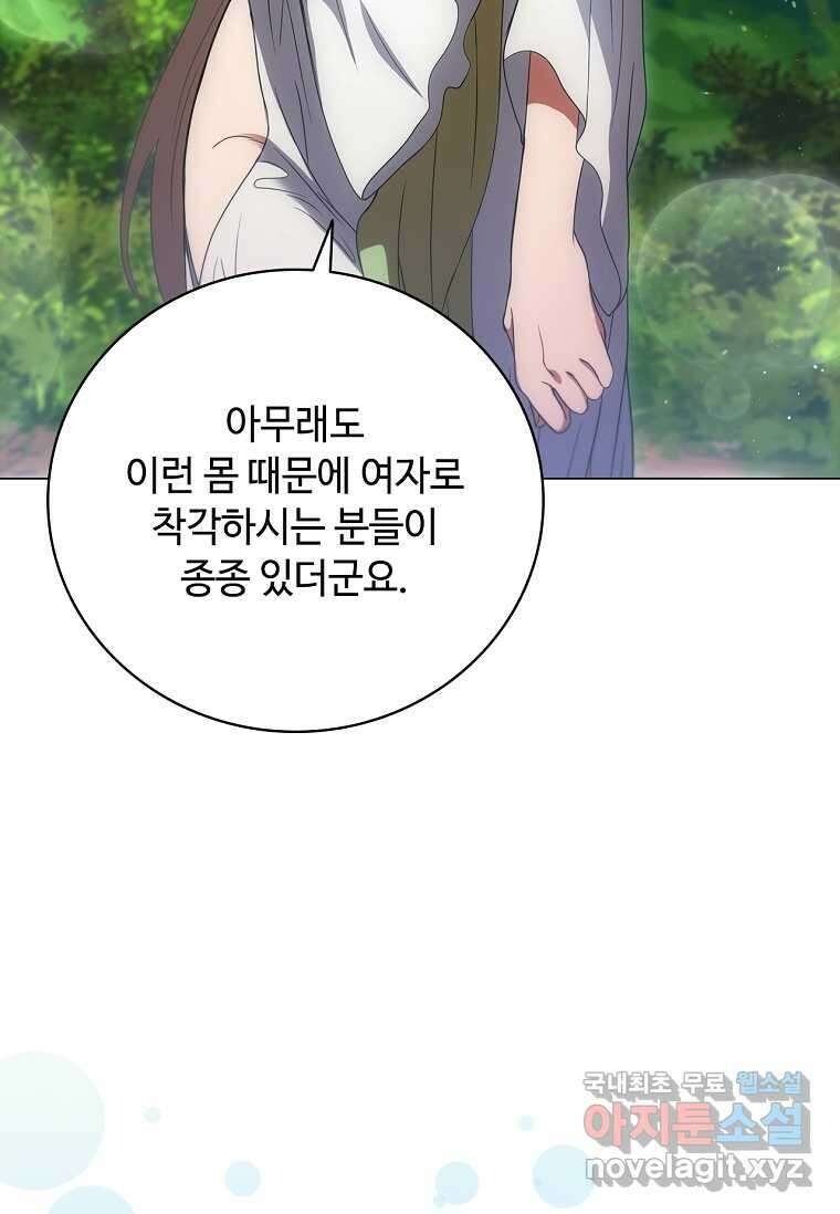 드래곤 레이디 17화 10