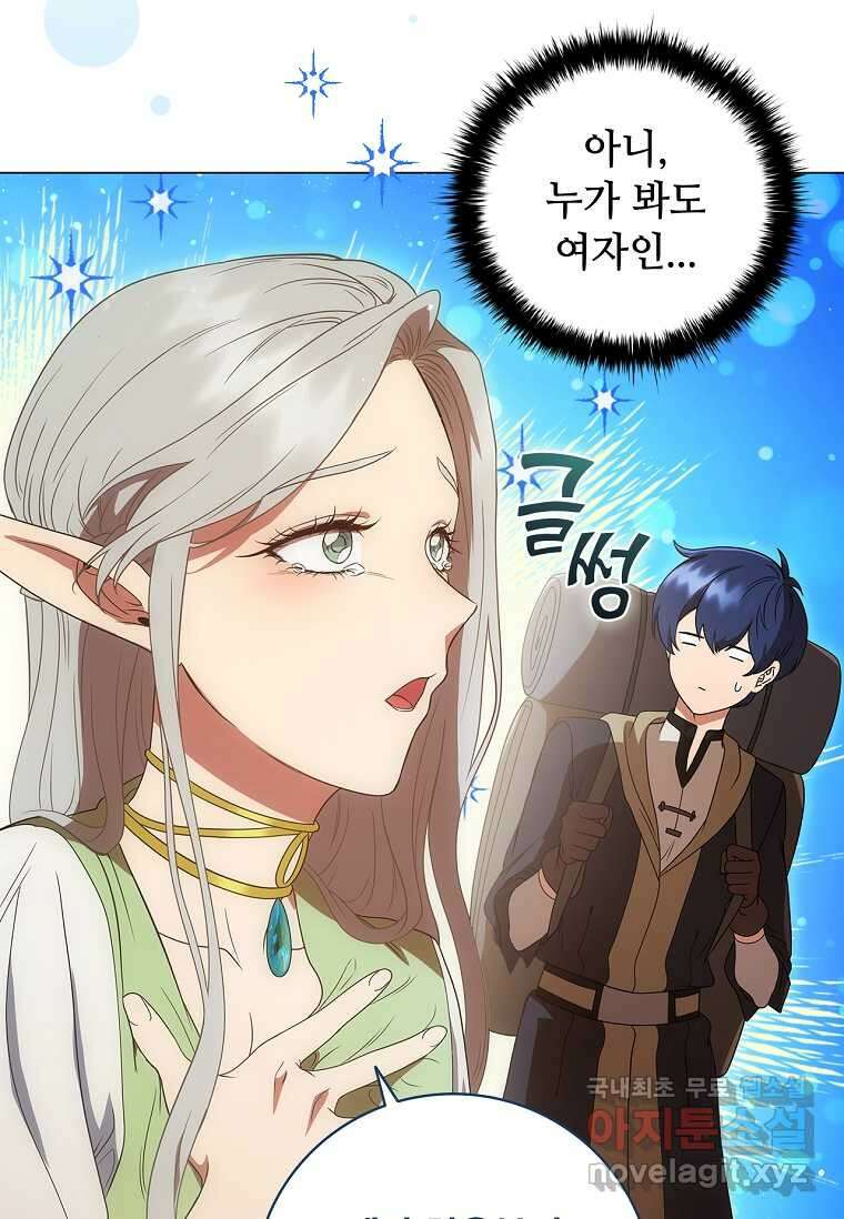 드래곤 레이디 17화 11