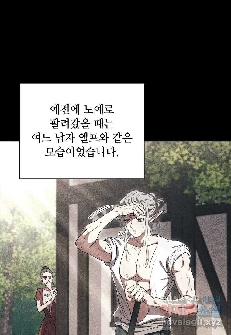 드래곤 레이디 17화 14
