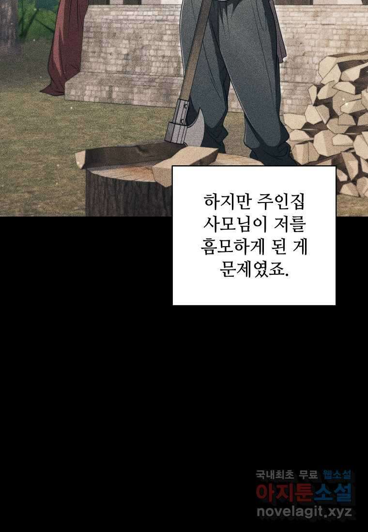 드래곤 레이디 17화 15