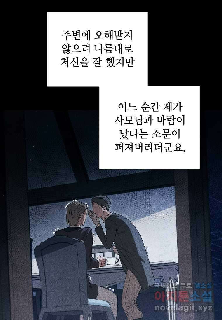 드래곤 레이디 17화 16