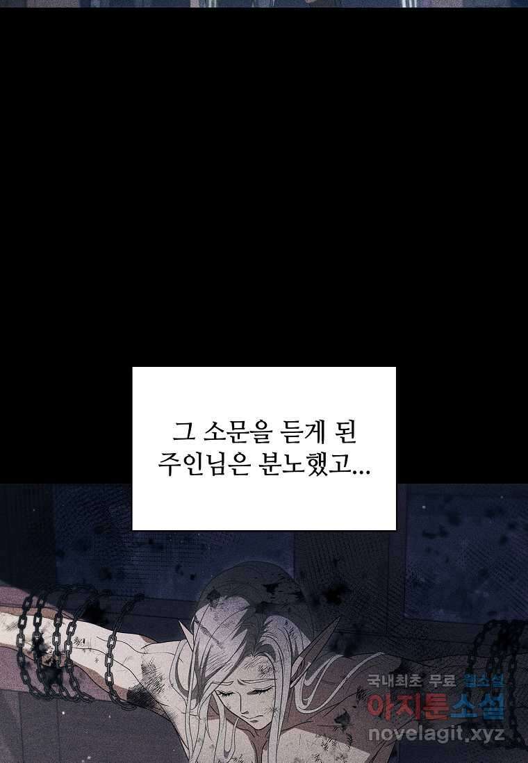 드래곤 레이디 17화 17