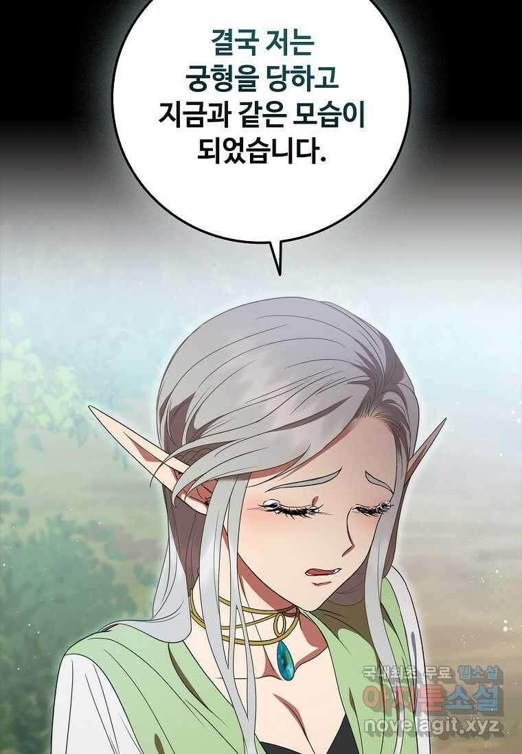드래곤 레이디 17화 19