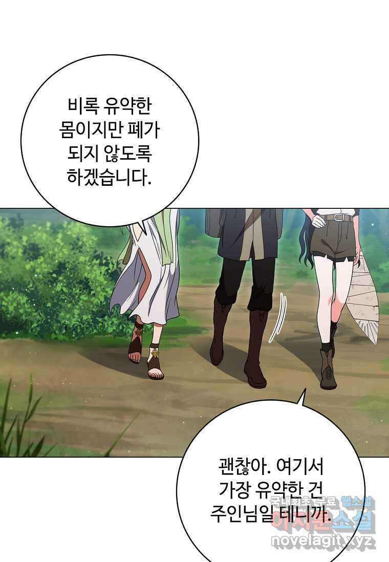 드래곤 레이디 17화 22