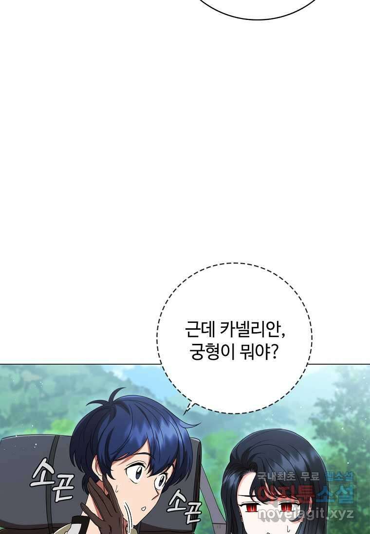 드래곤 레이디 17화 23