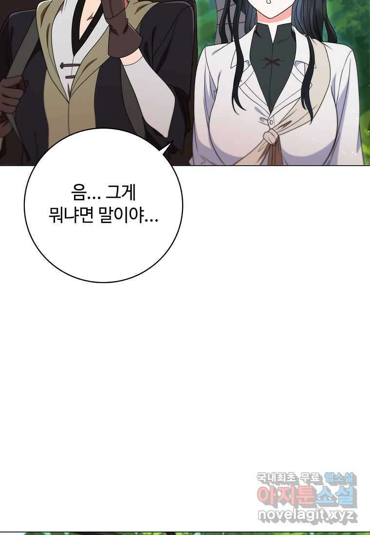 드래곤 레이디 17화 24