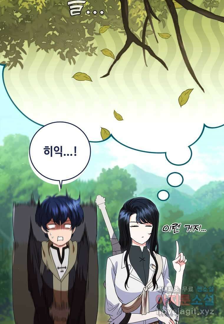 드래곤 레이디 17화 28