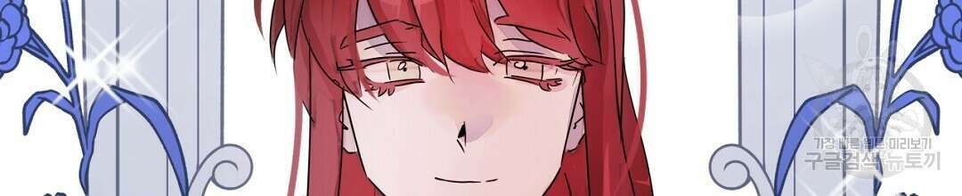 천왕 마왕 XX한 이야기 43화 2