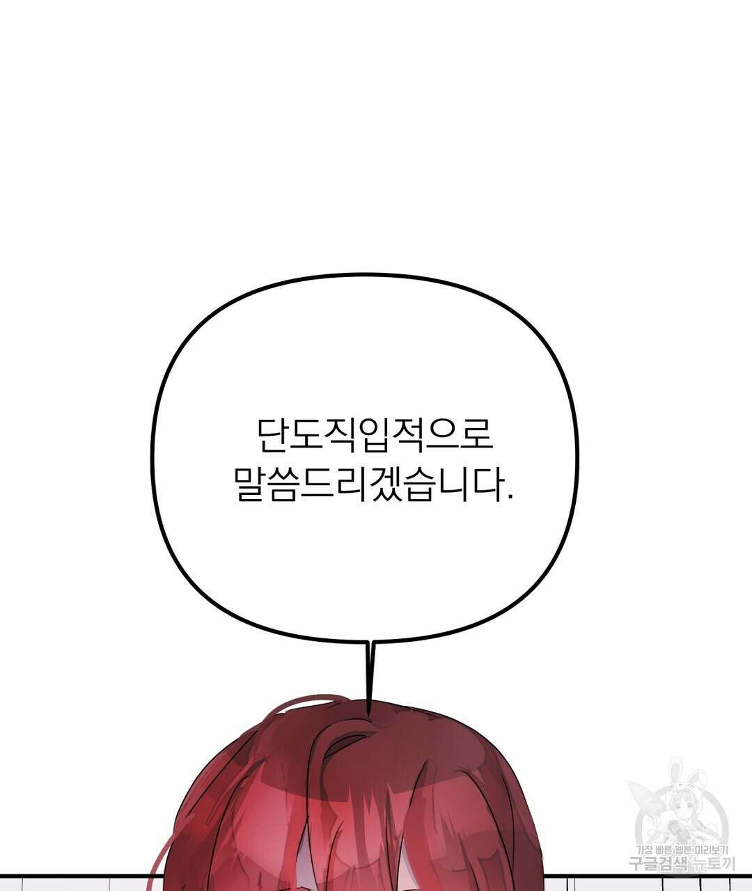천왕 마왕 XX한 이야기 43화 7
