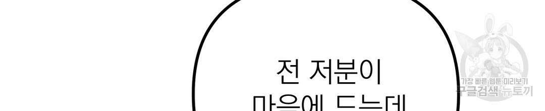 천왕 마왕 XX한 이야기 43화 10