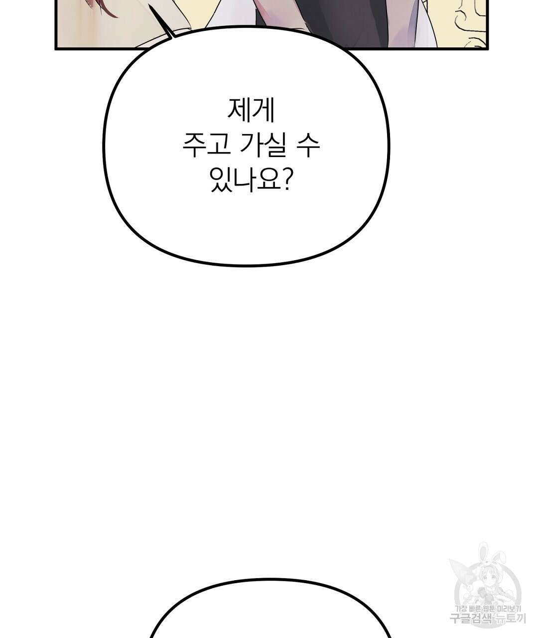 천왕 마왕 XX한 이야기 43화 13